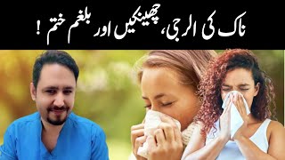 The Best Natural Antihistamines For Allergies  Dr Irfan [upl. by Lleunamme775]