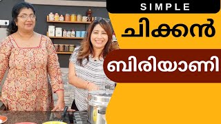 Easy Chicken Biriyani Recipe  എളുപ്പത്തിൽ ഒരു ചിക്കൻ ബിരിയാണി  Lekshmi Nair [upl. by Lecirg650]