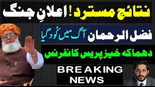 🔴 LIVE  Molana Fazlur Rehman Big Announcement  Establishment In problem  Makhdoom Shahabuddin [upl. by Babette]