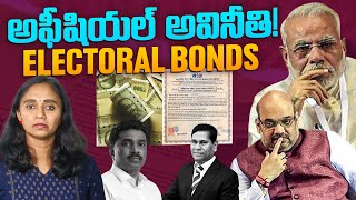 Biggest Political Scam  Thulasi Chandu [upl. by Gwyneth]