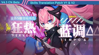 V43 Beta  Fervent Tempo Δ Skills Translation V1 V2  Honkai Impact 3 崩坏3 [upl. by Zetnod]