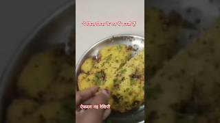 ये किस किस के घर में बनती है hadvorecipe food shortsfeed [upl. by Nirik60]