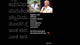 ನಗೂ ಎಂದಿದೆ ಪಲ್ಲವಿ ಅನುಪಲ್ಲವಿ ytshorts kannadasongs [upl. by Lizzy285]