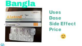 Alatrol Tablet  এলাট্রল  Allergic Medicine Review Full Details in Bangla [upl. by Marjana]