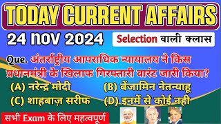 24 November 2024  current affairs today  daily current affairs  current affairs in hindi  gk [upl. by Adnaerb600]