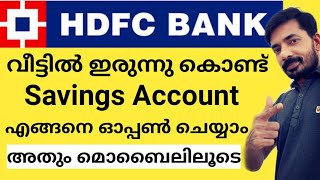 muniyoor Hdfc Bank Account opening online Instant Savings Account Malayalam [upl. by Fezoj]