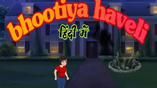 bhootiya haveli hindi cartoon kahani dusty story official [upl. by Cottle]