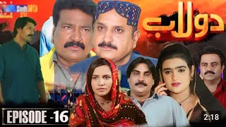 Dolaab Drama Episode 16 amp 15 Promo Review Dulab Episode 16Gulab Episode15 Review14 دولاب [upl. by Allehc836]