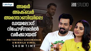 Prithviraj Sukumaran about his Comic Characters  Thanthonni  Amar Akbar Antony  Cue Studio [upl. by Illak]