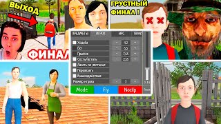 ЧИТ МЕНЮ СКУЛБОЯ ВСЕ КОНЦОВКИ В ОДНОМ ВИДЕО  Schoolboy Runaway Прохождение [upl. by Yate]