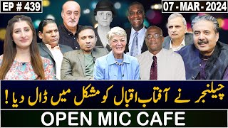 Open Mic Cafe with Aftab Iqbal  Kasauti  07 March 2024  Episode 439  GWAI [upl. by Asusej]