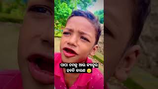 କ୍ୟାନ୍ସର ନ ହେବାର ଉପାୟ 😱comedy odiashorts funny mrguluacomedy comedyvideos odia mrdevacomedy [upl. by Thorstein]