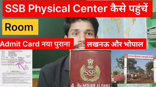 SSB Physical Center कैसे पहुंचें Room मिलते हैं।। लखनऊ और भोपाल।। Admit Card नया पुराना।। [upl. by Eloisa]