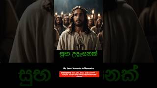 සුභ උදෑසනක් 02Nov24 viral live motivation goodnews goodvibes love music sinhala geethika [upl. by Aerdnaxela807]