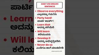 English to Kannada  English sentences through Kannada shorts english kannadatoenglishlearning [upl. by Einaej]