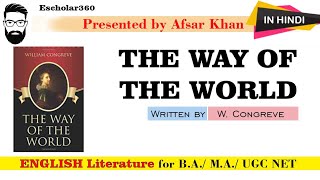 The way of the world by William Congreve Explain in Hindi for UGC NETBAMA [upl. by Sitnik]