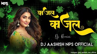 Kajal Kajal Dj Song  DJ AASHISH NPS OFFICEL [upl. by Ailiec]