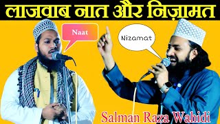 lajawab Naat aur nijamat  naat Sharif Salman Raza Wahidi ki Nizamat [upl. by Eemla740]