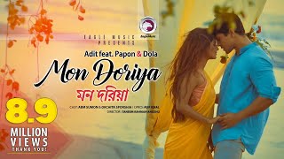 Mon Doriya  Adit  Papon  Dola  Abm Sumon  Sporshia  Bangla Song  Official Music Video [upl. by Eidoj]