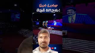 Telugu christain motivation psatishkumar love ytshorts shrots [upl. by Cutter]