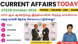 27amp28 October 2024 today current Affairs in tamil tnpsc RRB Bank tnusrb [upl. by Karol]