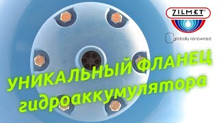 Гидроаккумуляторы Zilmet ULTRAPRO EVO [upl. by Ayk]