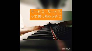 エヴァンゲリオン次回予告弾いてみた [upl. by Aihsak356]