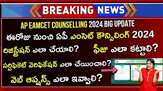 AP EAMCET Counselling 2024 Registration  FEE Payment  Certificate verification  Web Options [upl. by Damek]