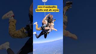 Bharat Mein Sabse Behtareen Skydiving Destinations 😮😍 shorts facts tranding ytshorts skydiving [upl. by Lorna]