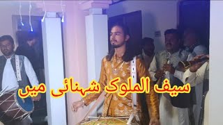 Saif ul Maloq Shehnai Mein Shajar Dhol Master best Dhol video 2023 Jhelum Jango Dhol group [upl. by Croom236]