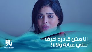 اصعب موقف لأي ام 💔 بنت هدى تعبانه ومش عارفه تساعدها ولا تعرف عندها ايه 💔 [upl. by Enomaj]