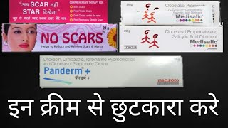 No Scars Cream Medisalic Cream And Panderm plus Plus Cream Review And Side effects [upl. by Fanestil]