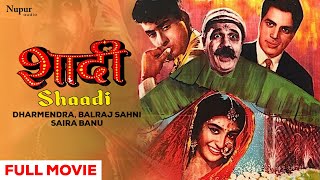 Shaadi 1962 शादी  Full Hindi Movie  Dharmendra Balraj Sahni Saira Banu  Old Superhit Movie [upl. by Sibby]