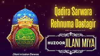 QADIRA SARWARA RAHNUMA DASTAGIR  BY HUZOOR JILANI MIYA SARKAR MUMBAI [upl. by Notgnimer]