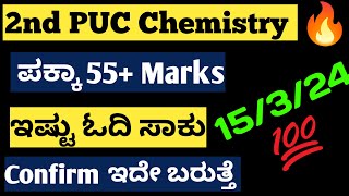 2nd PUC Chemistry 55 Marks FixShivamurthysacademyChemistry [upl. by Jemena]