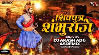 स्वराज्य रक्षक Shivputra Shambhuraje छत्रपतीRemixDJ Akash ADG x As RemixChatrapati🚩 [upl. by Kurland]