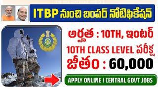 ITBP Constable Recruitment 2024  Central Govt Jobs Notification 2024  SocialPost Job Portal [upl. by Aivul]