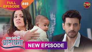 Safal Hogi Teri Aradhana  New Full Episode 49  9 Dec 2024  NewEpisode  Dangal TV [upl. by Etteuqaj652]