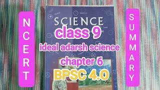 ncert  science class 9 ch 6 summary ncertscienceclass9sciencencertvideoclassesncertsolutions [upl. by Enelec]