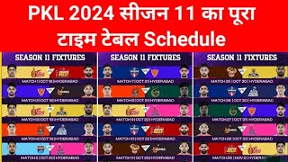 PKL 2024 Season 11 Full Schedule  Pro Kabaddi 2024 Time table Full schedule All team match [upl. by Henigman426]