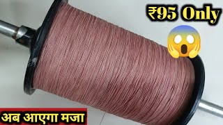 Manjha For Kite Flying l Panda Manjha Review l Manjha Testing l Best Manjha Under Rs100 [upl. by Nord]