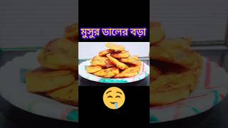 musur daler bora 🤤🤤recipe testy shortvideo [upl. by Mosera]