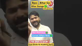 RAUSHAN SIR LA RAHE BPSC BIHAR SSC AUR BIHAR DAROGA AND ANY BIHAR EXAM न्यू बुक आ रहा हैं। bpsc [upl. by Ecissej109]