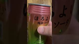 Horoyoi Umeshu Soda Sake Japan 😋 shorts ほろよい 梅酒ソーダ お酒 [upl. by Yssenhguahs]