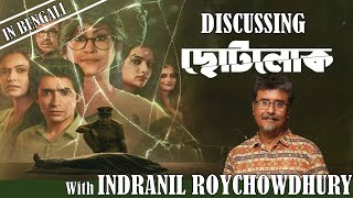 Discussing Chhotolok with Dir Indranil Roychowdhury  Damini Benny Basu  Priyanka  Pratik Dutta [upl. by Glynda]