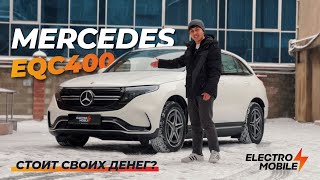 Mercedes EQC400 Он точно стоит таких денег [upl. by Bussey298]