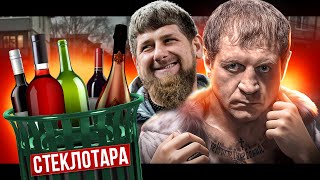 Друг Кадырова пьяный мастер  АЛЕКСАНДР ЕМЕЛЬЯНЕНКО Похмельяненко [upl. by Giamo]