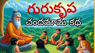 Guru kripa Telugu kathalu by Vijaya audio stories [upl. by Fania]