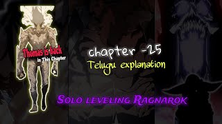 Solo leveling ragnarok chapter25 explain in Telugu  Episode 11 Season 1 explanation [upl. by Nannek]