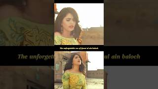 Qurat ul ain Baloch 🔥pakistanisong pakistanisinger songshorts [upl. by Wey269]